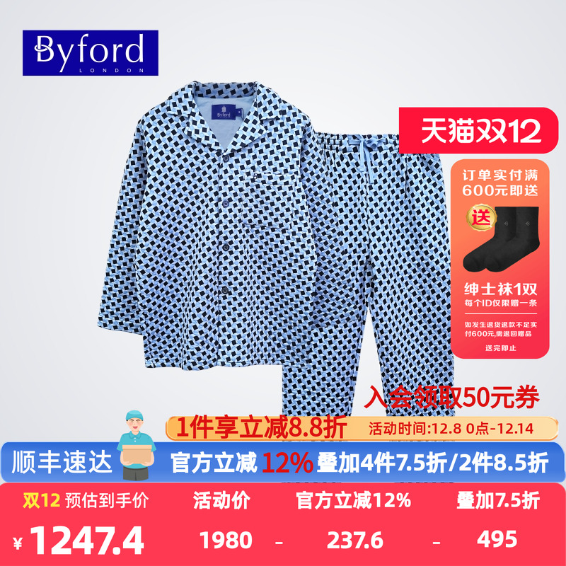 百富男士加厚夹棉睡衣套装