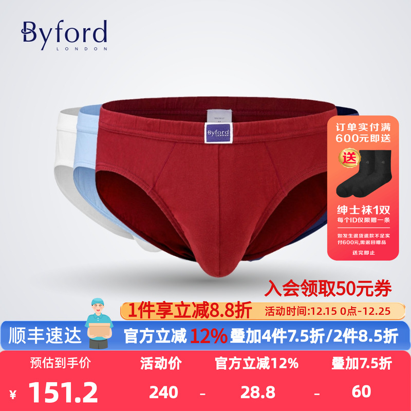 百富byford新款比马棉三角内裤