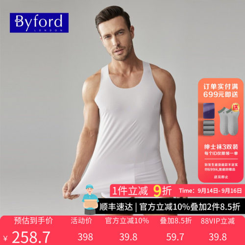 百富无痕棉男士打底背心