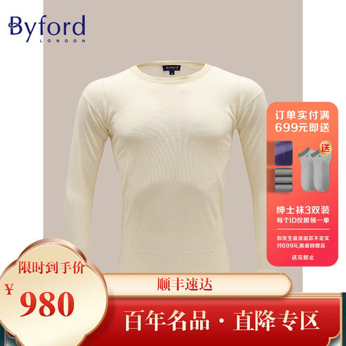 Byford/百富男士长袖羊毛内衣保暖内衣单件秋衣-BW2801
