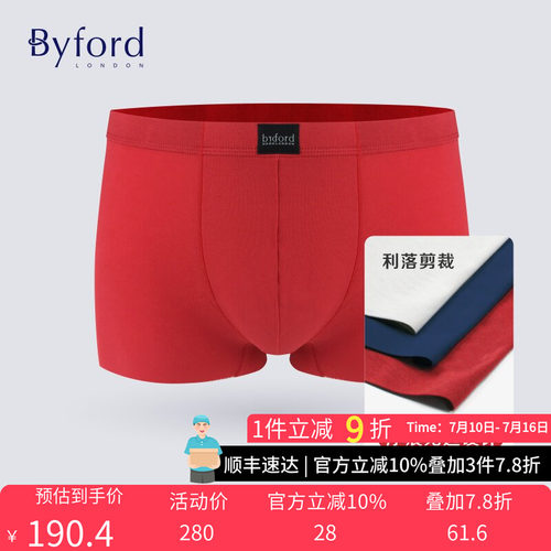 马棉比马棉平角裤男BYFORD/百富