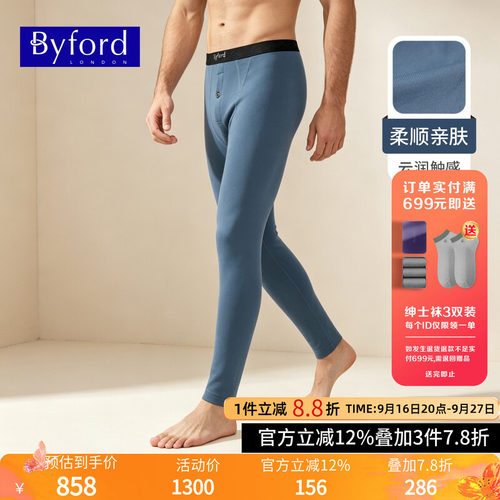 百富港产男锦氨纶高弹保暖裤