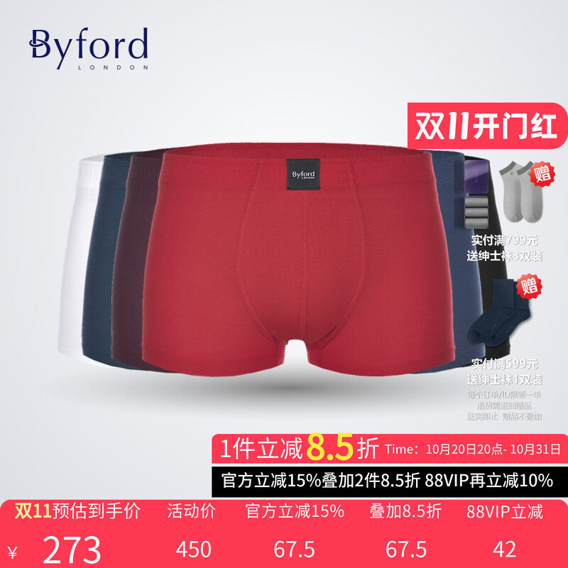 BYFORD/百富男士平角裤棉氨香港产纯棉内档四角裤本命年MW765/705