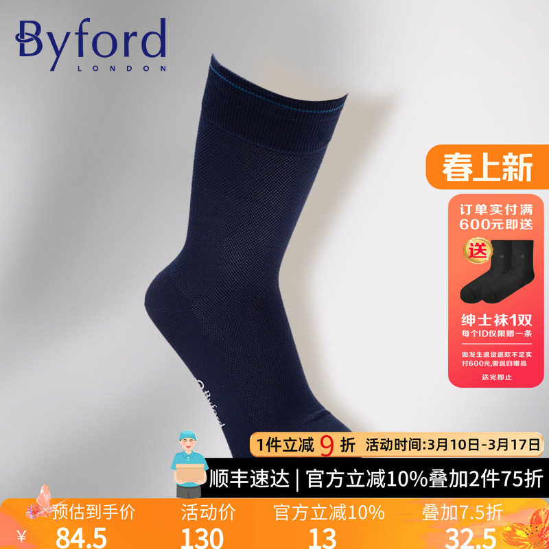 BYFORD/百富韩国产男士高针织棉纱中筒商务袜多色四季款男袜9538