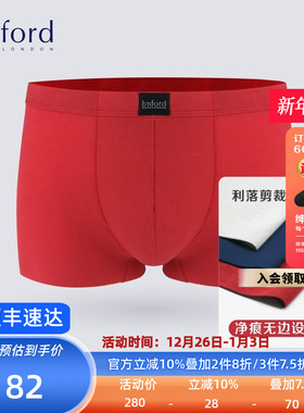 Byford/百富泰国产平角裤红色3D囊袋透气抑菌专柜同款内裤MW38036