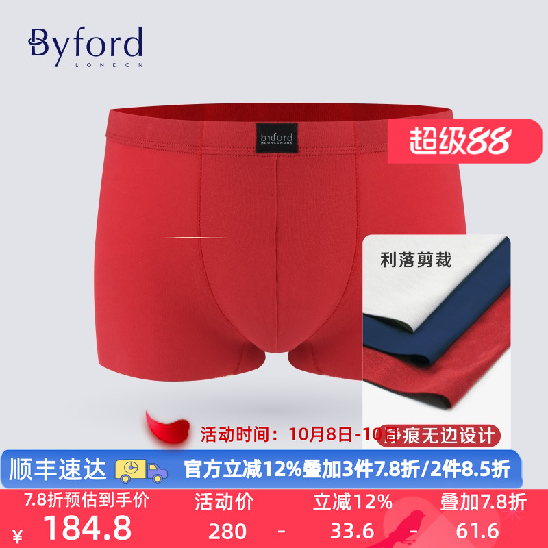 马棉比马棉平角裤男BYFORD/百富