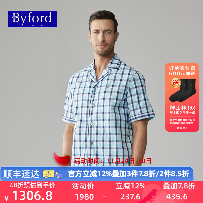 百富男士纯棉短袖家居服