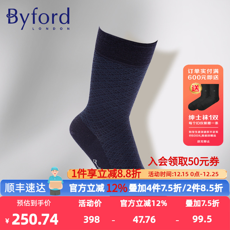 BYFORD/百富羊毛棉商务中筒袜