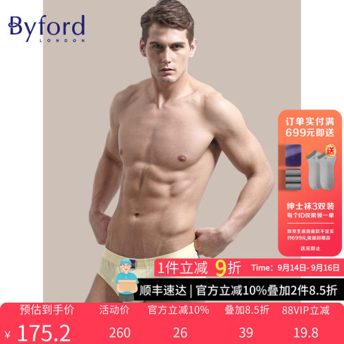 byford/百富男士内裤三角裤