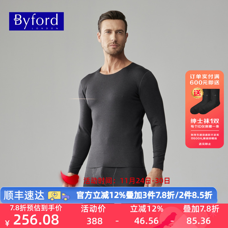 化纤圆领长袖保暖内衣