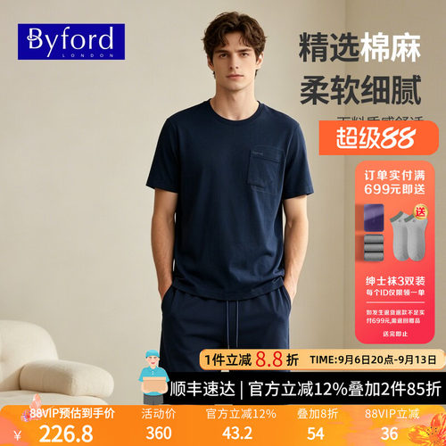 百富男棉麻家居服套装可外穿透气