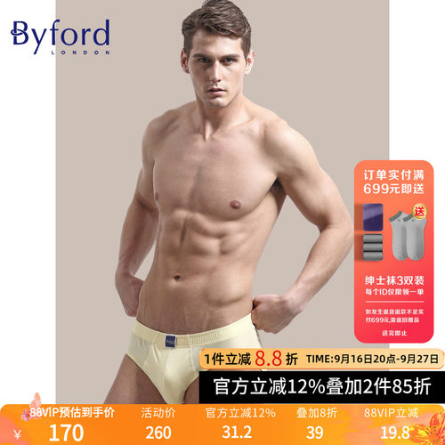 byford/百富男士内裤三角裤