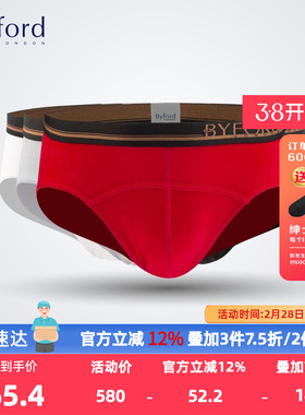 Byford/百富埃及棉三角裤男香港产透气亲肤全棉内裤MW713/773