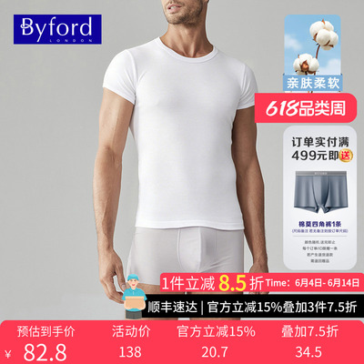 BYFORD/百富男士纯棉短袖T恤