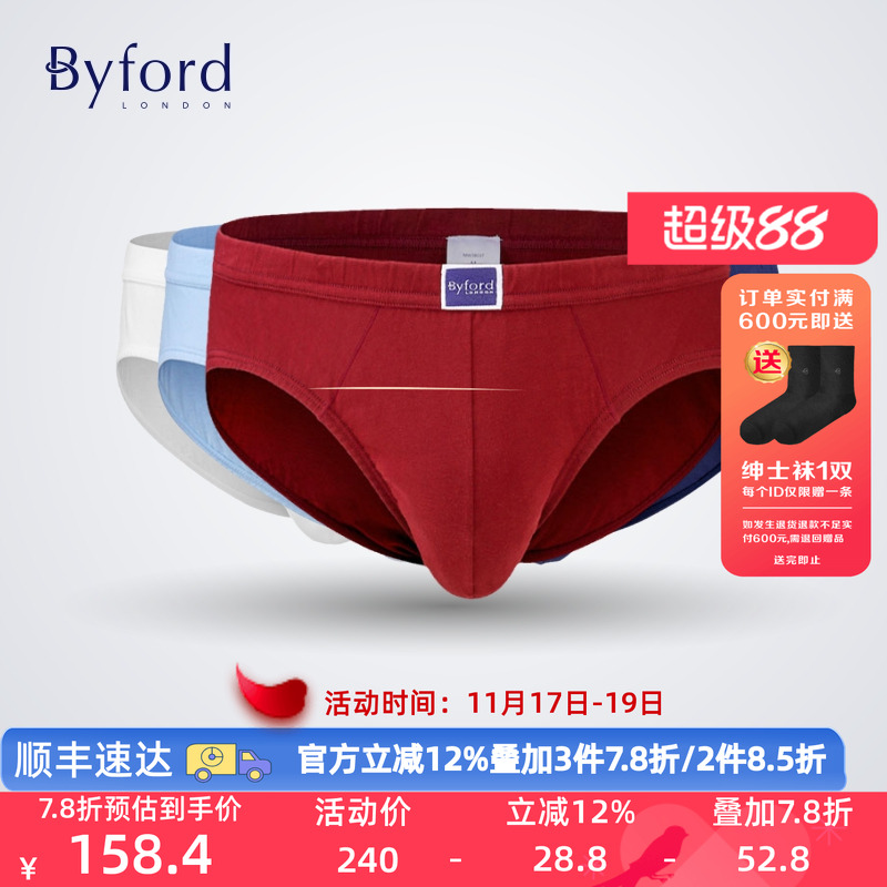 百富byford新款比马棉三角内裤