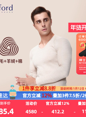 Byford/百富男士秋衣秋裤套装羊毛内衣礼盒装套装男 MW2925