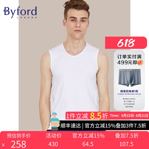byford百富男士棉质背心舒适运动