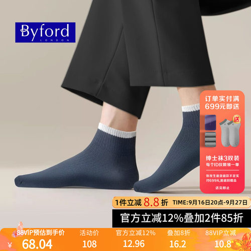 BYFORD/百富男士四季绅士袜