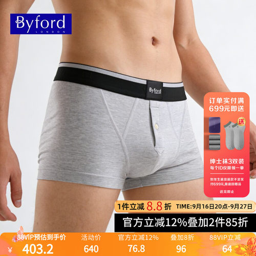 byford/百富男士混棉多色平脚裤