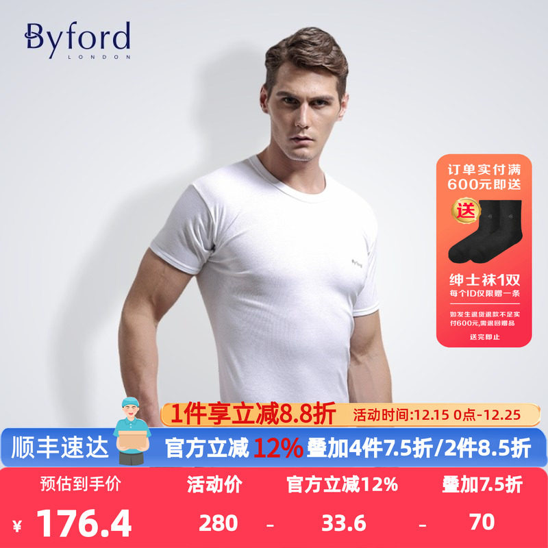 BYFORD百富男士短袖打底衫