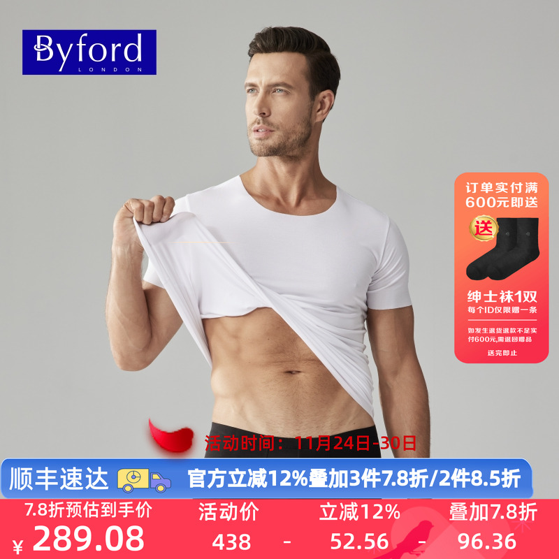 百富混棉男士无痕圆领内衣短袖