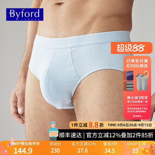 byford/百富男士舒适三角内裤