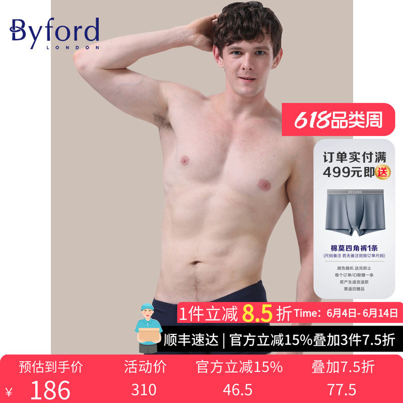 Byford/百富男士内裤棉质平角内裤四角裤男 MW38013