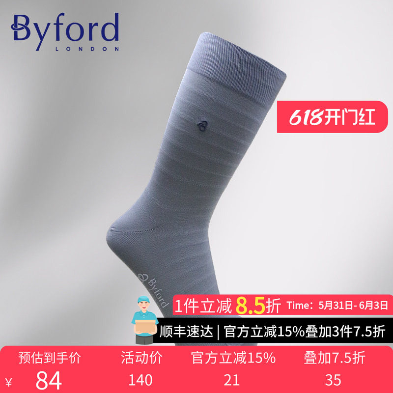Byford/百富男士中筒袜印尼产透气舒适商务绅士棉袜运动袜9620
