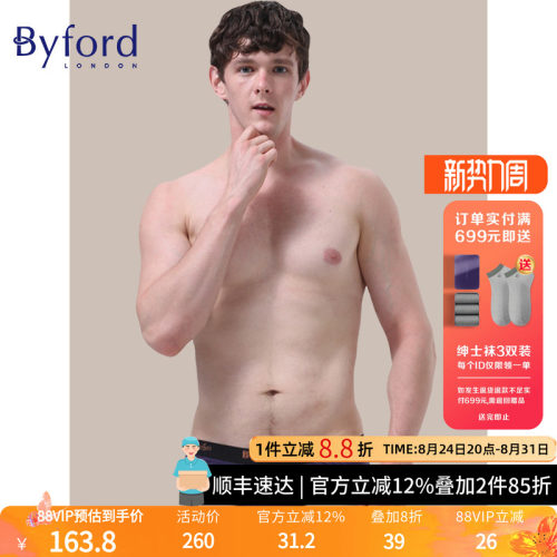 byford/百富男士内裤三角裤