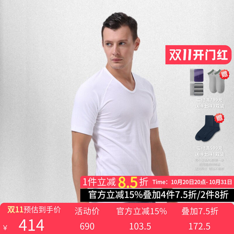 Byford/百富男士T恤U领短袖内衣纯棉纯色打底衫 MW6110