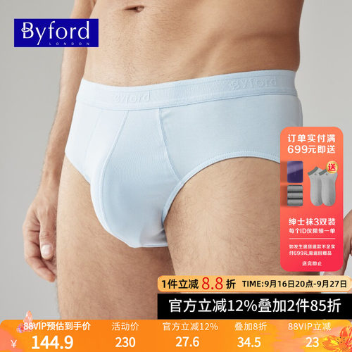 byford/百富男士舒适三角内裤