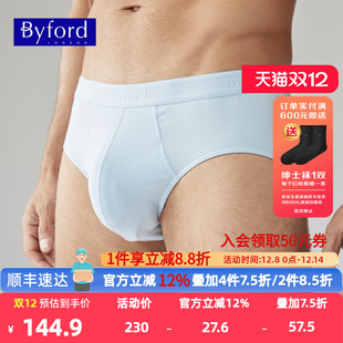 Byford/百富港产男士精梳棉三角裤抗菌轻薄透气内裤舒适贴身MW721