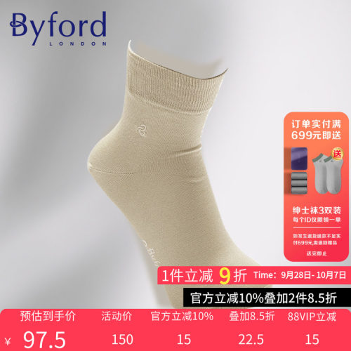 byford/百富男士绅士9808s商务袜