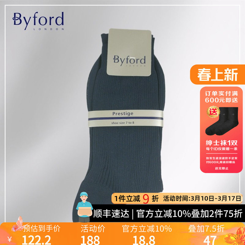 BYFORD/百富男士意大利产高针织高筒丝光棉男袜商务男士袜子959I