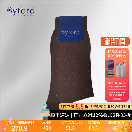 休闲绅士袜BYFORD/百富丝光棉