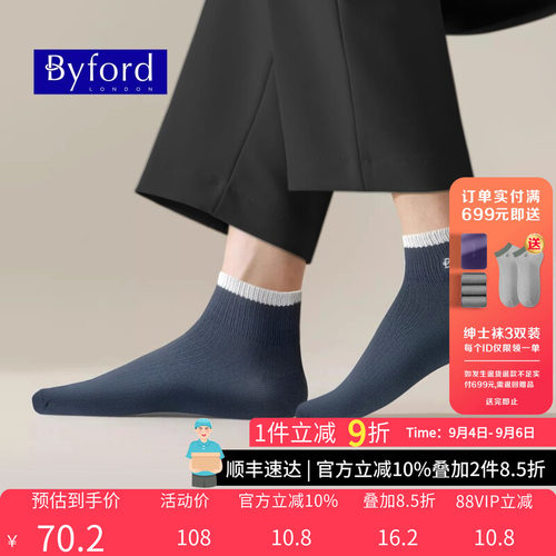 BYFORD/百富男士四季绅士袜