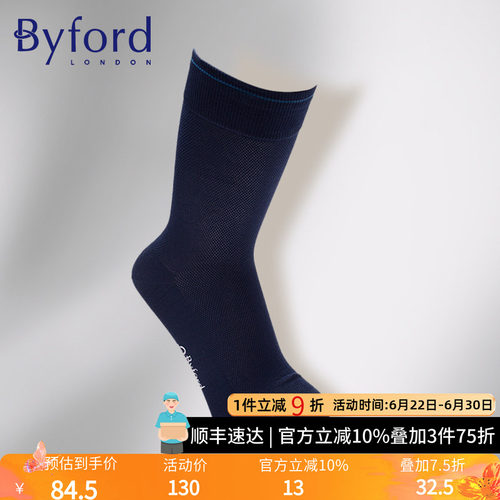 百富byford针织多色四季款商务袜