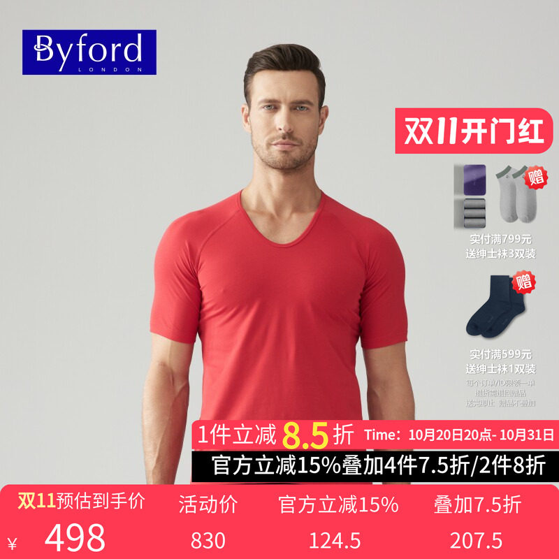Byford/百富男士U领短袖内衣棉质运动打底衫舒适T恤男-MW7305