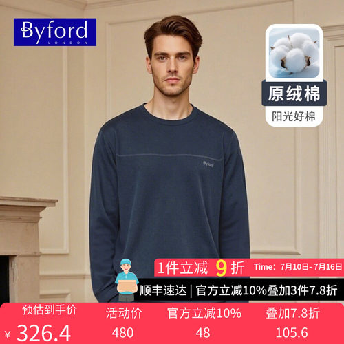 BYFORD/百富男士家居服套装