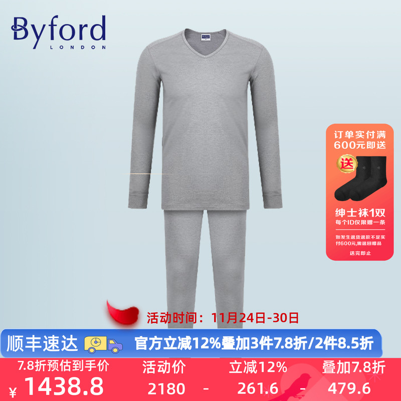 Byford百富新款男士保暖内衣套装纯棉修身V领保暖秋衣秋裤-MW6130