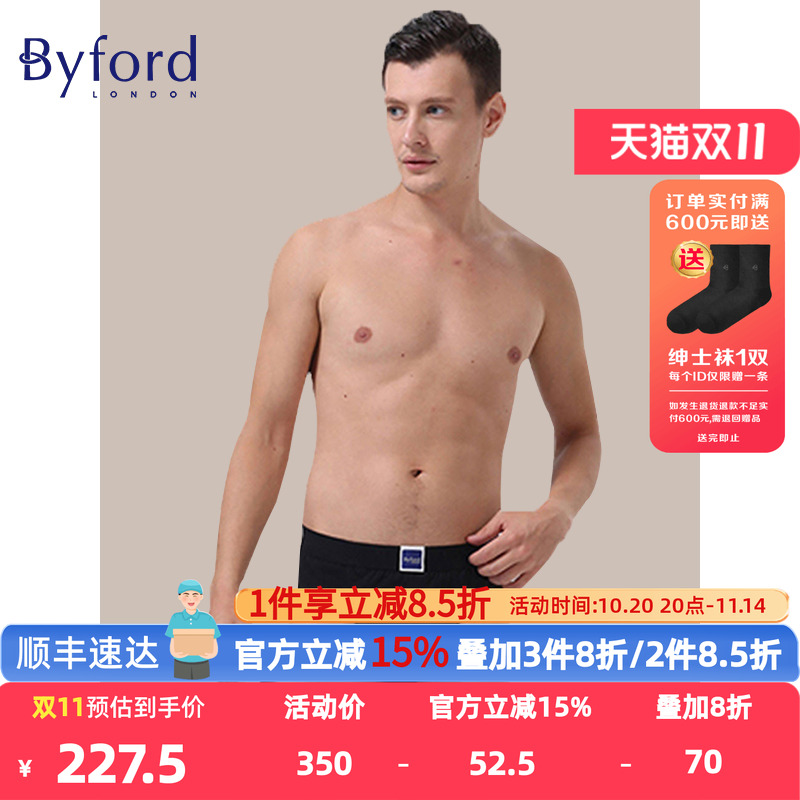 byford/百富男士内裤纯色三角裤