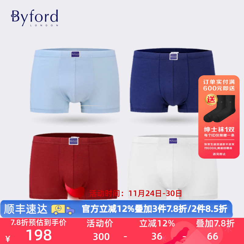 百富男士纯棉平角裤3D囊袋透气