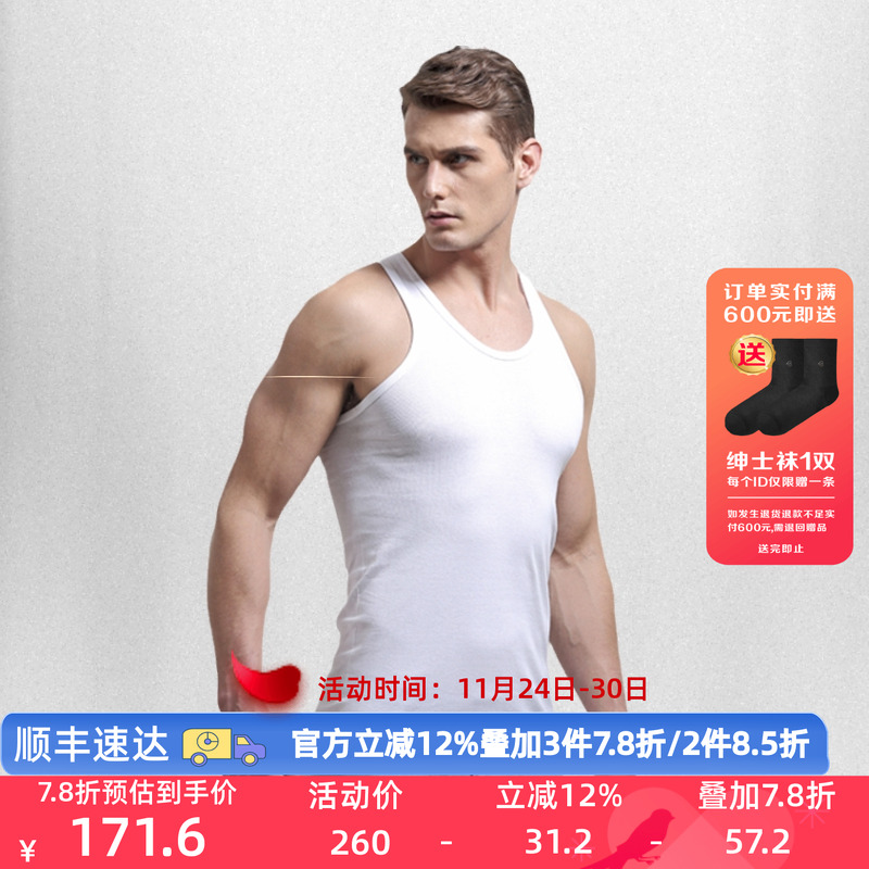 百富纯棉无缝内衣男士背心