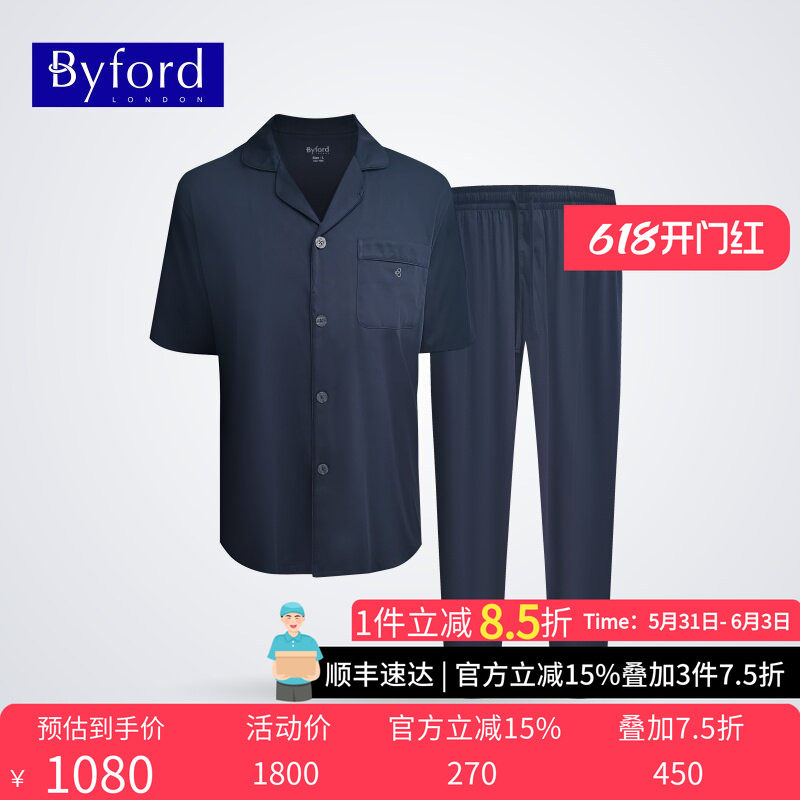 BYFORD/百富夏季新款男士休闲居家服套装清爽透气睡衣短袖MW6662S