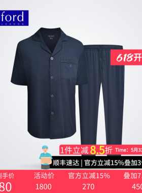 BYFORD/百富夏季新款男士休闲居家服套装清爽透气睡衣短袖MW6662S