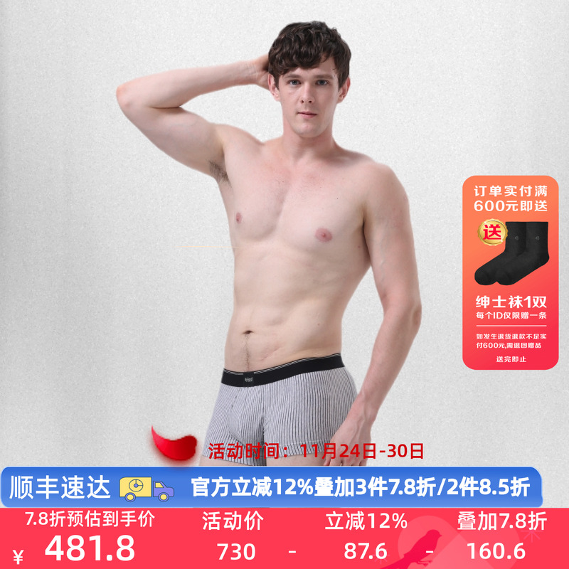 byford百富男士棉条纹平角裤