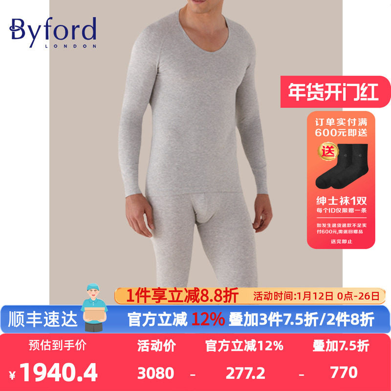 Byford/百富保暖内衣男 薄款贴身男士秋衣秋裤套装-MW7320,女士内衣/男士内衣/家居服,保暖套装,淘宝优惠券,粉丝福利购,淘宝优惠卷