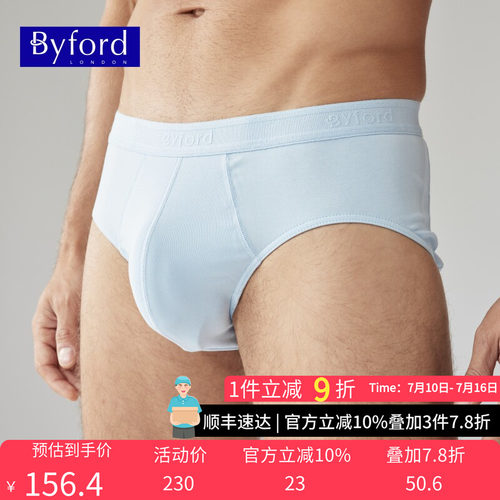 byford/百富男士舒适三角内裤