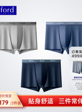 BYFORD/百富男士棉氨透气四角裤舒适平角内裤舒适中腰裤头MW99016