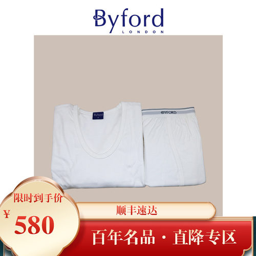 Byford内衣裤百富有机棉长袖